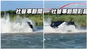 Jeep,頭前溪,溪水,（圖／翻攝自社會事新聞影音）