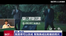 ONE BOY最新廣告　爆笑創意超噴飯