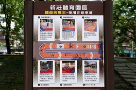新莊體育園區陽光草坪遊戲場全新開放大孩子快來當「體能挑戰王」！（業配勿用）