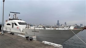 運毒船,遊艇,法務部執行署高雄分署,拍賣,導覽