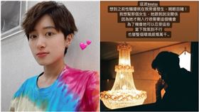 鄭靚歆目睹性騷過程。（圖／翻攝自鄭靚歆IG）