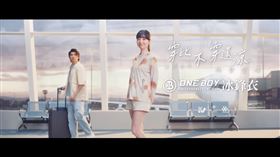 ONE BOY冰鋒衣廣告台詞　94要民調邀搶大家創作「潛台詞（業配勿用）