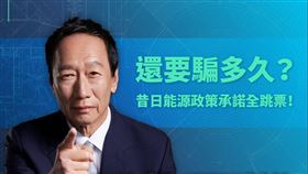 郭台銘臉書發文（圖／翻攝自臉書）