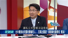 台中私立幼兒園貴得嚇人！他爆「一學期10幾萬」：讀私立大學都沒這麼高。