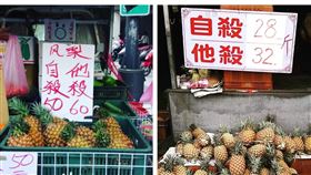 鳳梨,水果攤（圖／翻攝自推特）