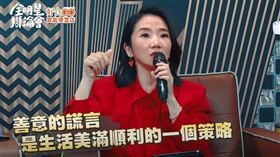 陶晶瑩相當贊同善意的謊言。