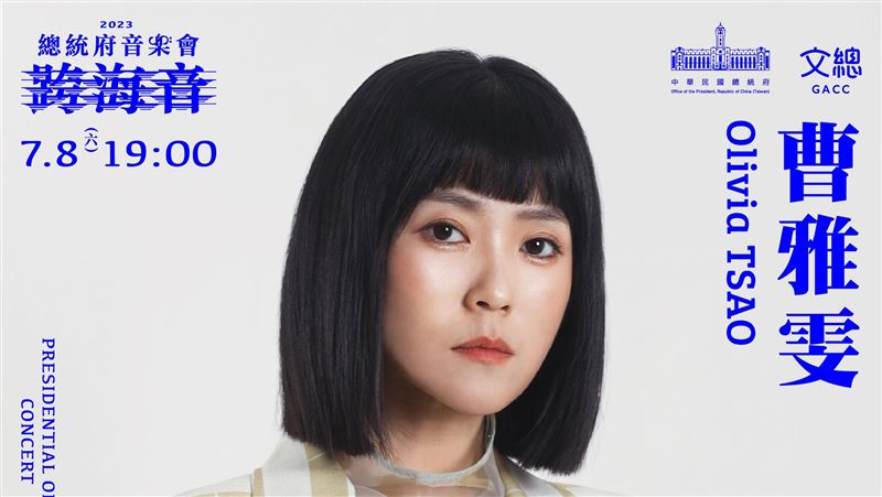 跨海音最新表演名單！三大台語女神獻唱