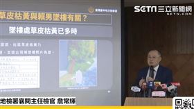 5億高中生，台中地檢署襄閱，案件偵結，記者會(圖／翻攝畫面)