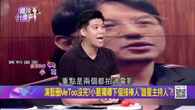 （圖／翻攝自關我什麼事YouTube）