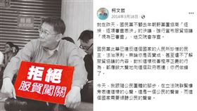 柯文哲2014反服貿(圖/柯文哲臉書)