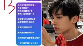 耀樂被爆料桃色交易。（圖／翻攝自爆料公社）