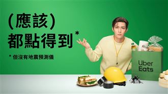 代言沒了！Uber Eats暫停炎亞綸廣告