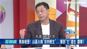 高仁和親身經歷！山區火燒「初判輕生」　摸到「它」翻案