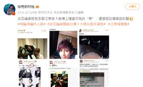 中國博主曝光炎亞綸與汪東城過去的貼文（圖／翻攝自微博）