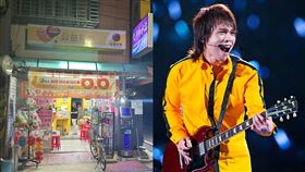 嘉義縣蒜頭村「好彩運電腦彩券行」開出威力彩頭獎，伍佰是當地人。（圖／黃先生提供、翻攝自伍佰臉書）