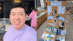 NONO性侵案被網友公認「最噁心」，書店設置MeToo專區寫下「不管你有多大，NO！就是NO！」。（圖／翻攝自NONO臉書、臉書社團「路上觀察學院」）