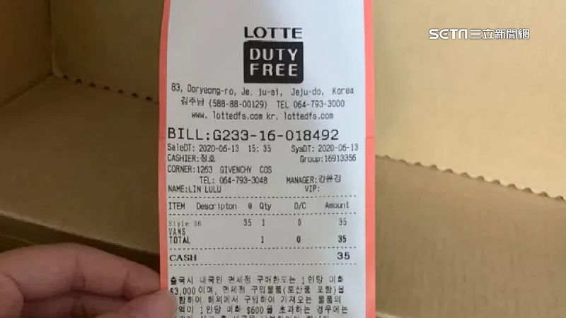 網購見死亡發票！達人：有這張幾乎是假貨