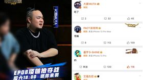 ▲《中國說唱巔峰對決2023》頑童。（圖／翻攝自微博）