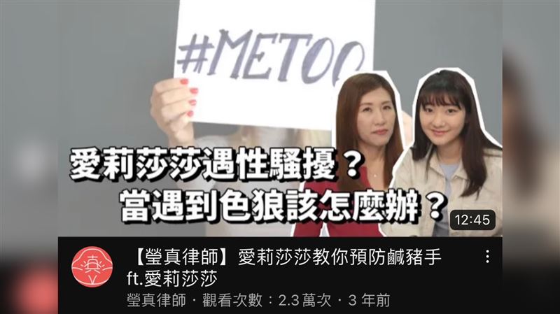 愛莉莎莎3年前談性騷　網轟：知道卻硬凹