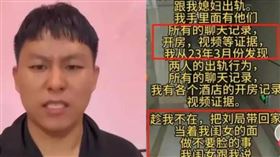 ▲大陸一段實名舉報的視頻近日登上熱搜。（圖／翻攝自微博）