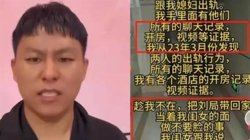 50歲局長出軌20歲嬌妻　還當女兒面甜蜜
