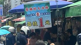 1元冰棒(圖/翻攝自我是東湖人臉書)
