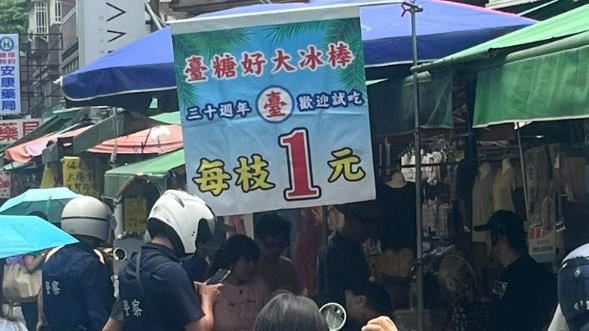 菜市場1元冰結帳變10元　民眾氣炸秒報警
