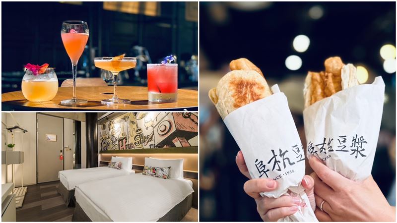 早餐吃阜杭！暑假住飯店「1人免1700」