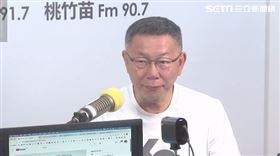 ▲柯文哲廣播受訪及會後受訪