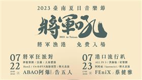 將軍吼（業配勿用）