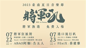 「將軍吼」強卡司　金曲歌后嘻哈冠軍登場