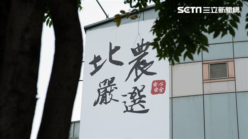 農委會退席抗議北市府　北農董總難產