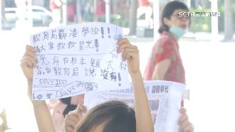 實驗學校評鑑未過　家長控罔顧受教權