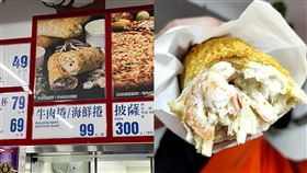 好市多海鮮捲回歸（圖／翻攝自Costco好市多 商品經驗老實說、COSTCO 好市多 商品消費心得分享區 臉書）