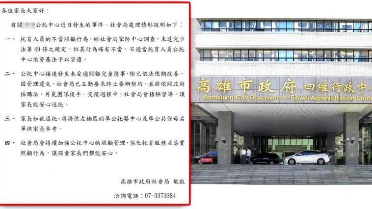 公托出包陳其邁終止合約…新北餵藥案未解