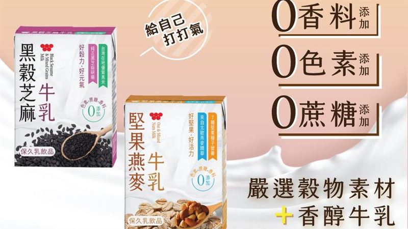 大人系的營養牛乳！真實原料，好喝、營養