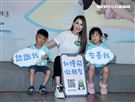昆凌出席家扶基金會。（圖/記者邱榮吉攝影）