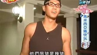 大牙爆遭強吻硬上　黑人問房號畫面曝光