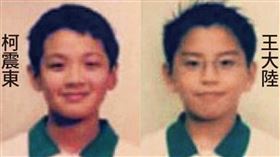 王大陸、柯震東。（圖／CTWANT）