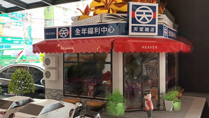 路上見「紙紮全聯」　驚人價格曝光