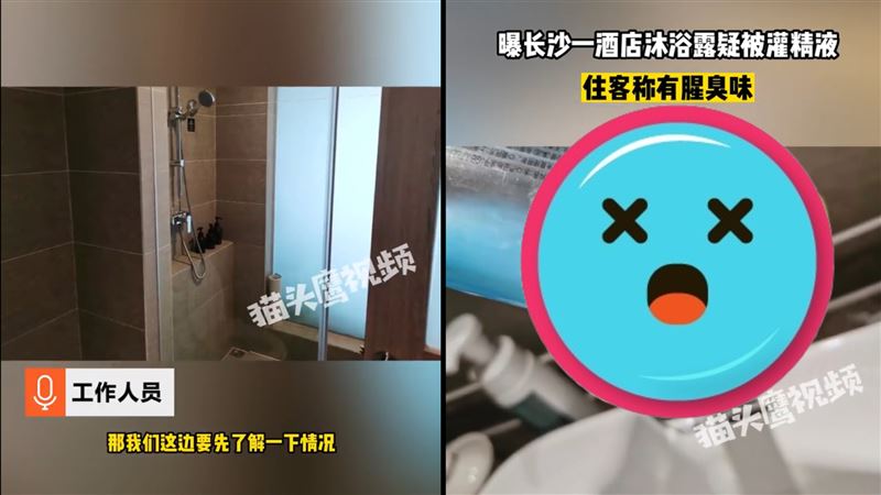 飯店沐浴乳飄「嘉明味」!大量白液噁翻