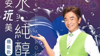 整合集團資源　東森直播電商前進全亞洲