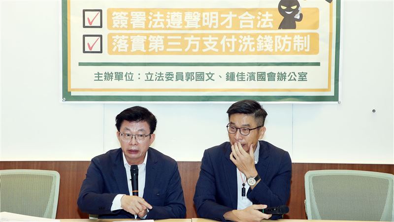 立委建議強制第三方支付業者提法遵聲明