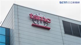 台積電－新竹廠（記者陳弋攝影）