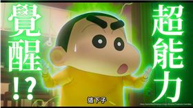 8月4日一起進戲院感受超能力小新的魅力吧！（圖／翻攝自Muse木棉花-TW）