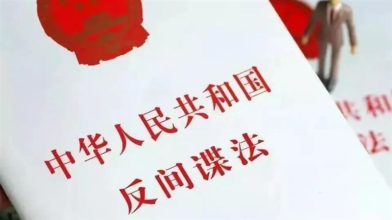 美警告中新反間諜法　讓外國企業面臨風險