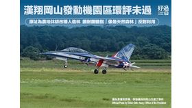 漢翔公司,發動機產業園區,岡山,護樹團體,人造林