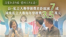 翻攝蔡英文臉書