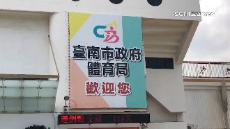 南市體育局性騷案　被害女員工公開親筆信