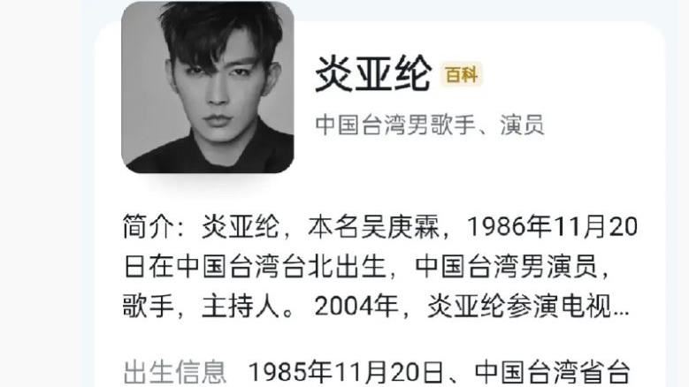 炎亞綸「頭貼變黑白」網驚：成員只有他改